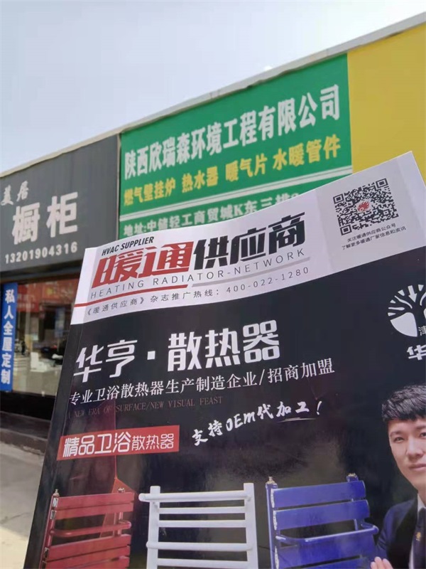2021.4.29走進陜西咸陽_暖如家網(wǎng)