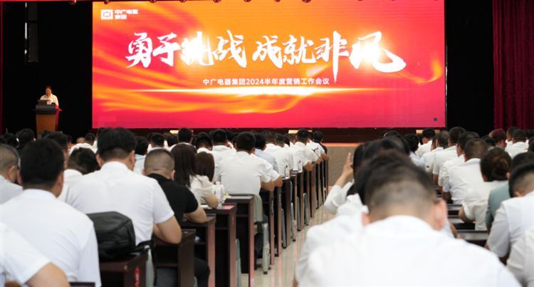 年終盤(pán)點(diǎn) | 中廣歐特斯哪一刻硬控了你的2024（下）？_伊萊克斯空調(diào)維修