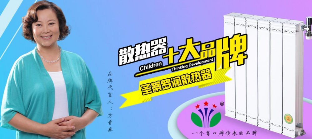 暖氣片哪種散熱好？什么牌子好？_暖如家網(wǎng)