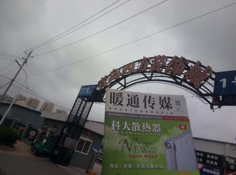 青島建材市場經(jīng)銷商門頭展示_暖如家網(wǎng)
