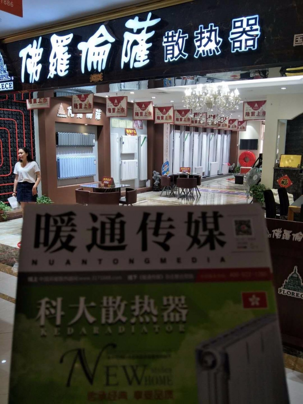 徐州散熱器建材市場大全_暖如家網(wǎng)