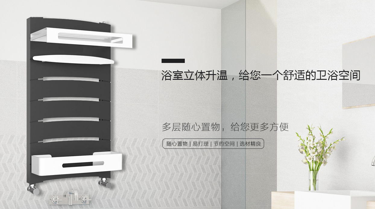 如何選擇衛(wèi)生間暖氣片才能使性價比更高？_暖如家網(wǎng)