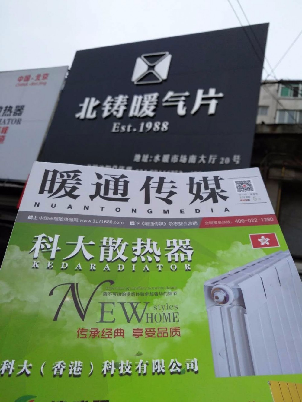 沈陽散熱器市場經(jīng)銷商展示_暖如家網(wǎng)