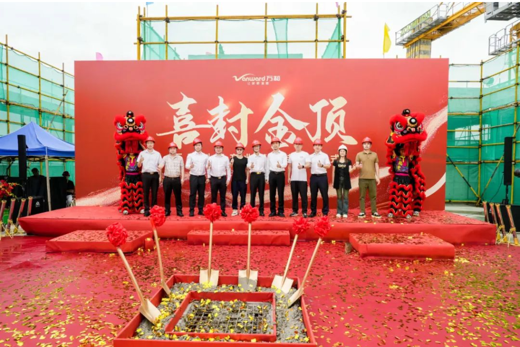 萬(wàn)和創(chuàng)研產(chǎn)業(yè)基地成功封頂，開啟現(xiàn)代化產(chǎn)城融合新篇章！_壁掛爐壁掛爐