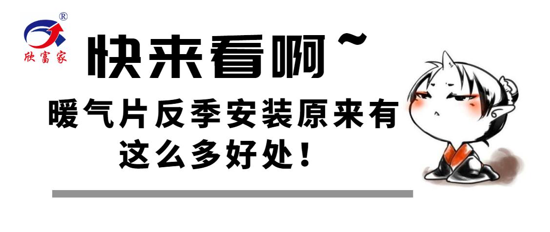 暖氣片反季安裝原來有這么多好處， 快來圍觀啊！_暖如家網(wǎng)