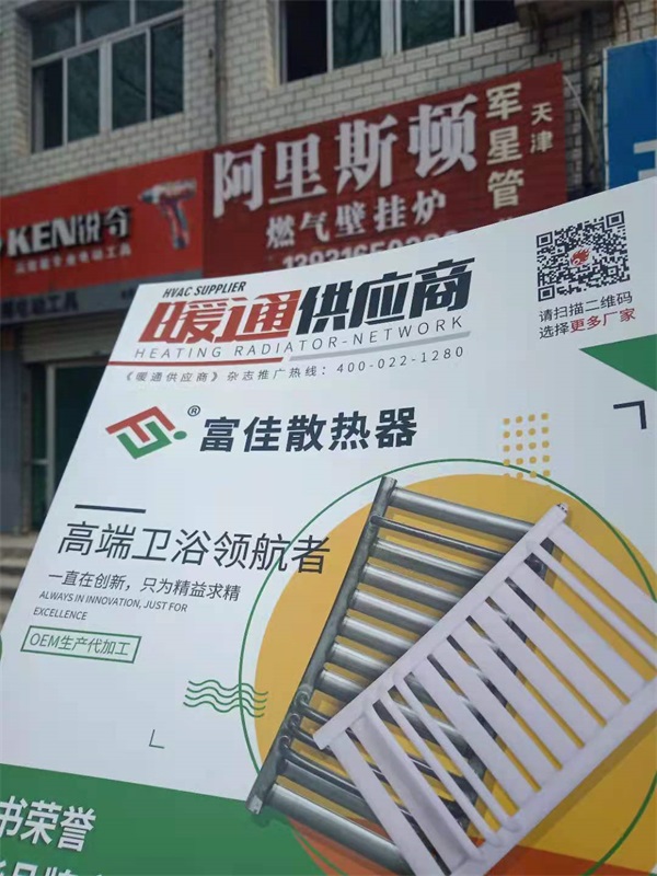 2021.4.11走進(jìn)河北廊坊霸州市_暖如家網(wǎng)